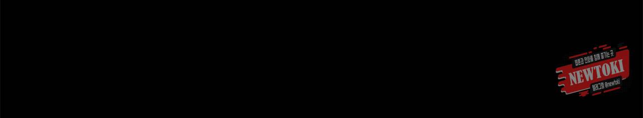 Conrad (콘라드) 35화 7