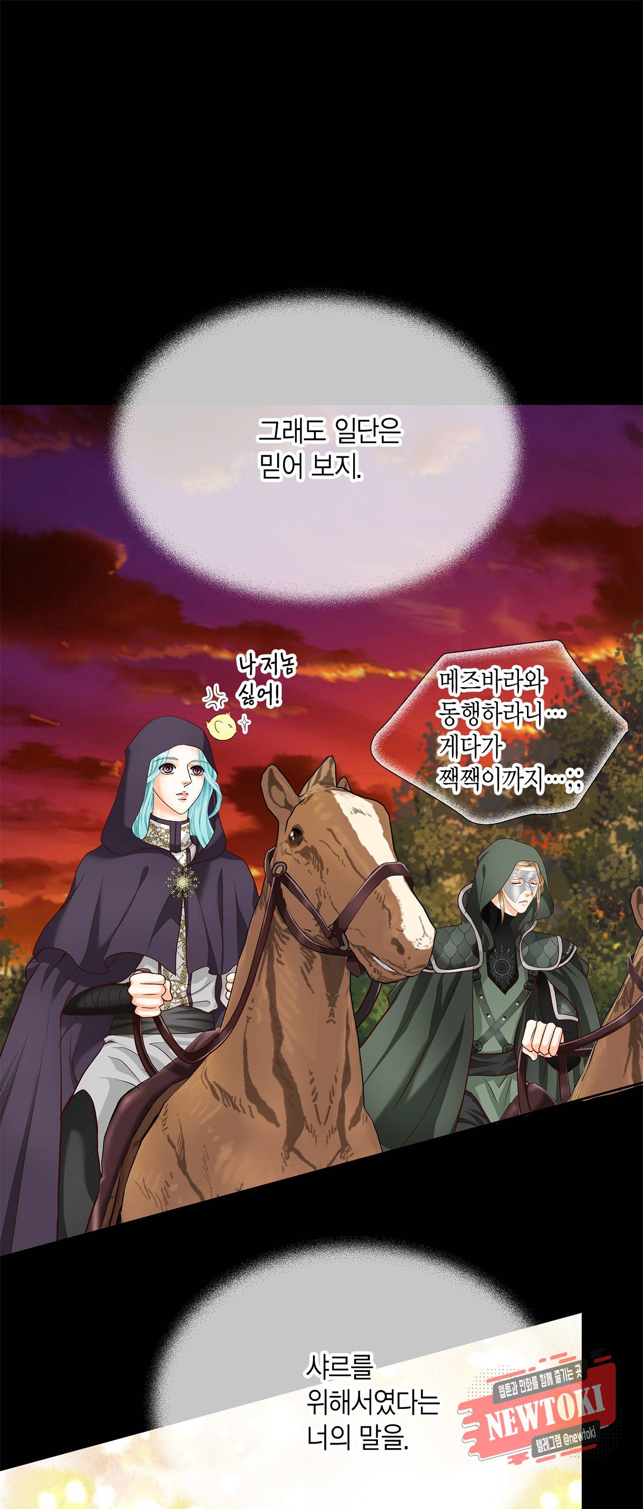 Conrad (콘라드) 35화 8