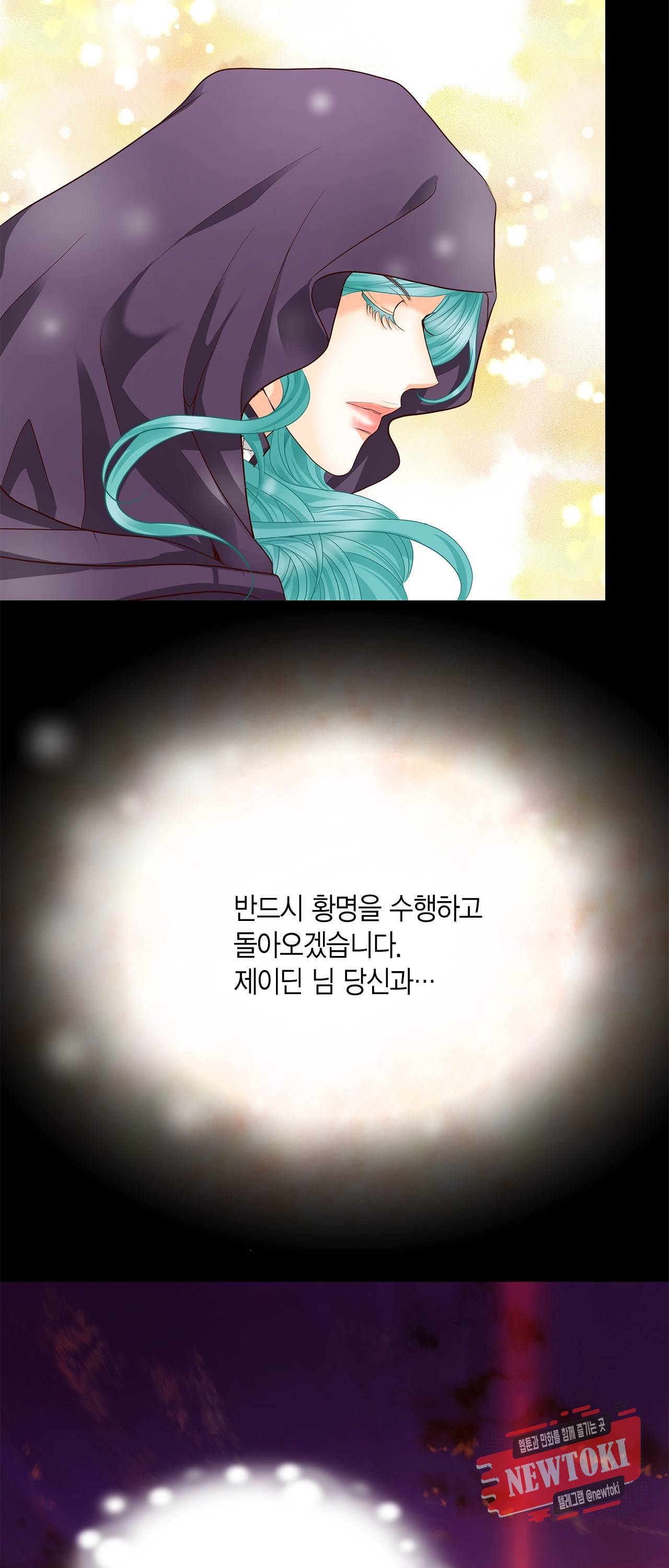 Conrad (콘라드) 35화 9