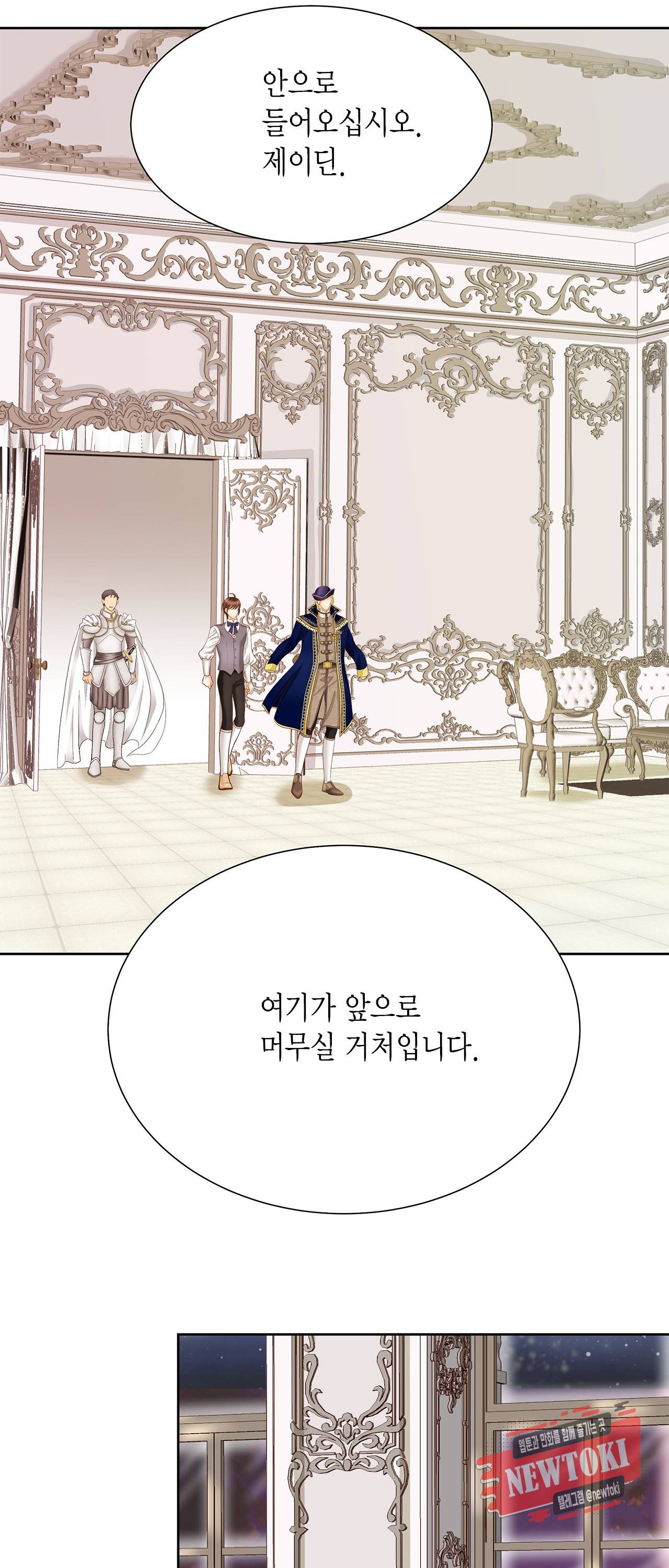 Conrad (콘라드) 35화 13