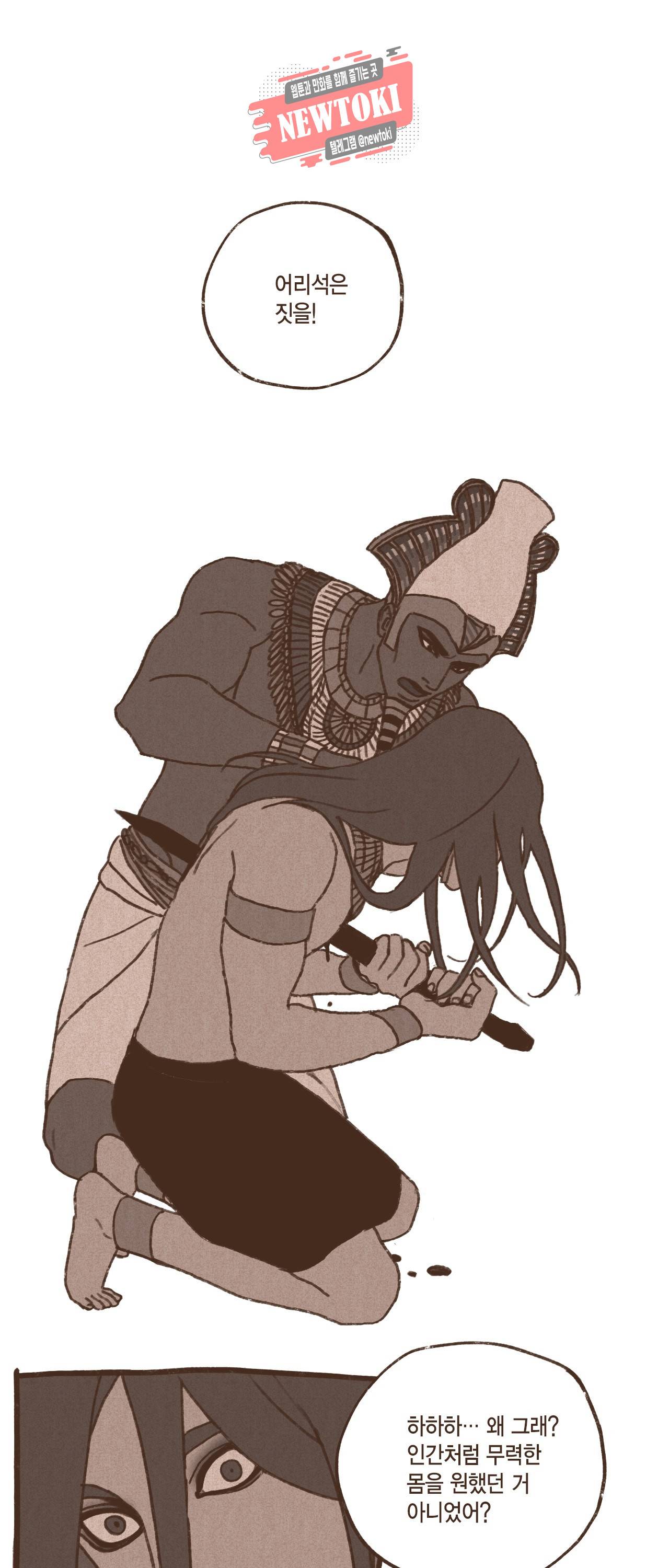 엔네아드(ENNEAD) 엔네아드 ENNEAD 48화 1