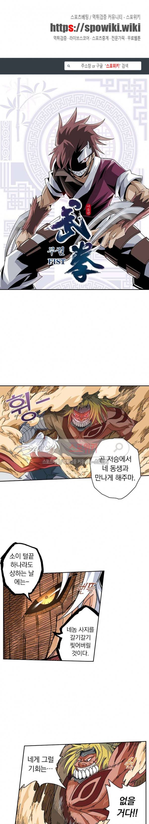 무권 10화 1