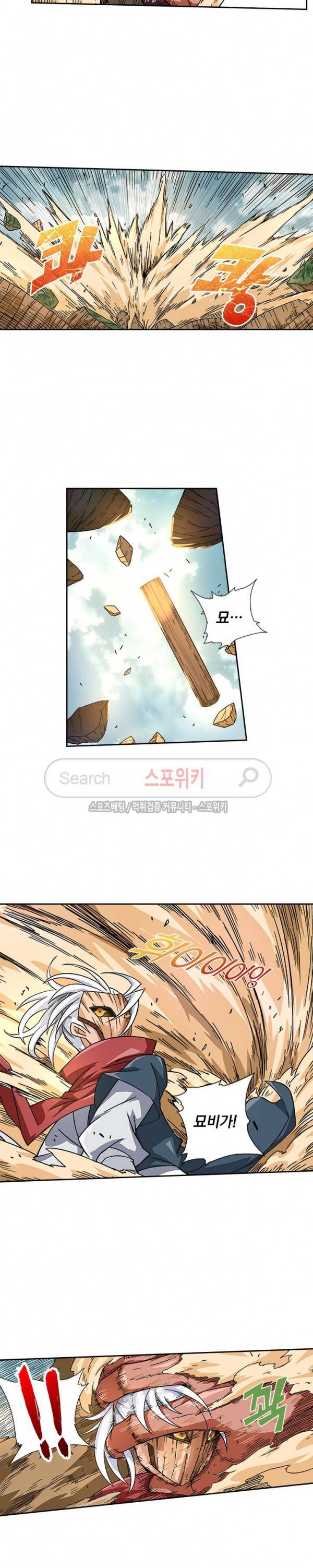 무권 10화 2