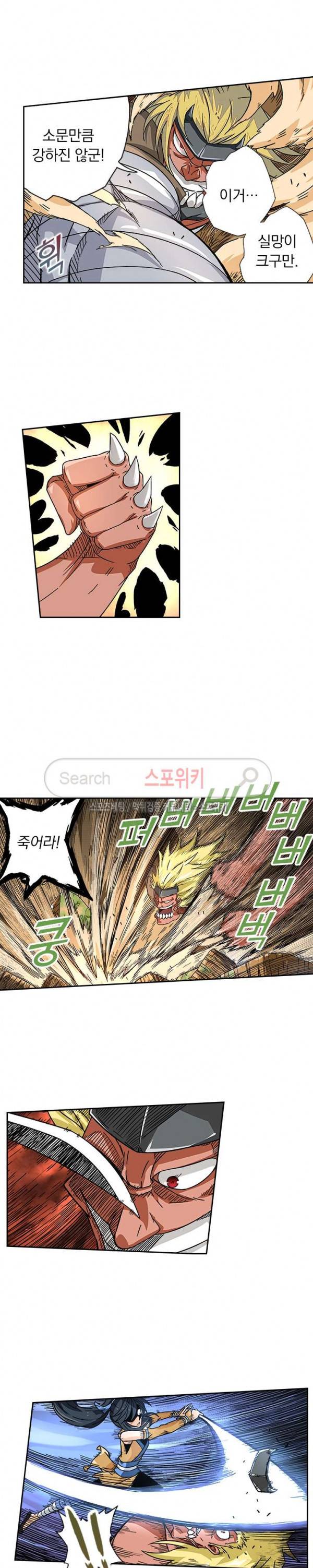 무권 10화 3