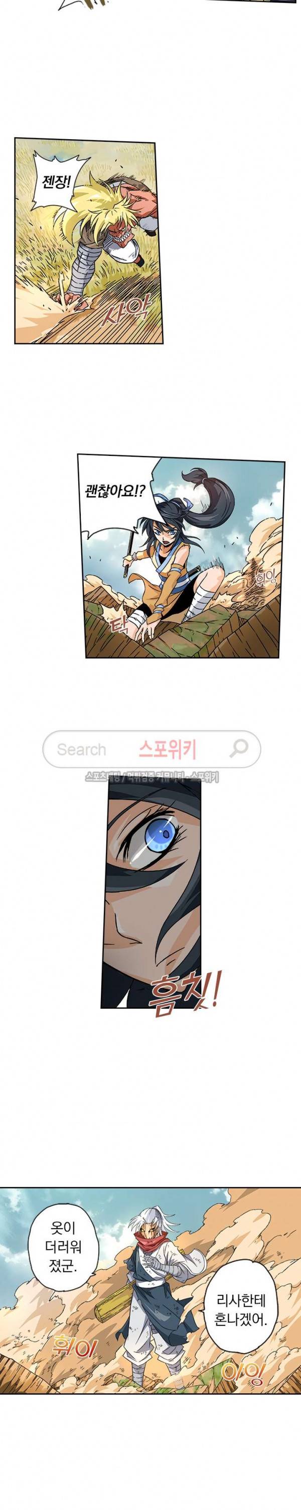 무권 10화 4