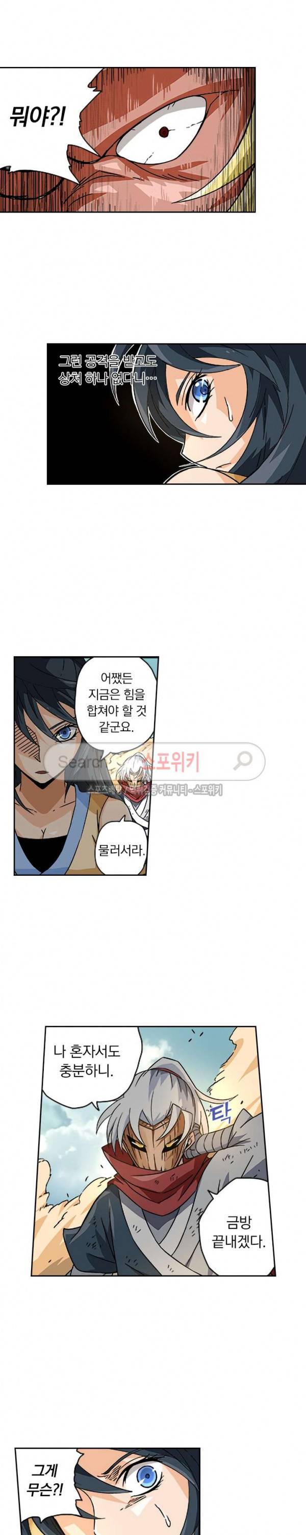무권 10화 5