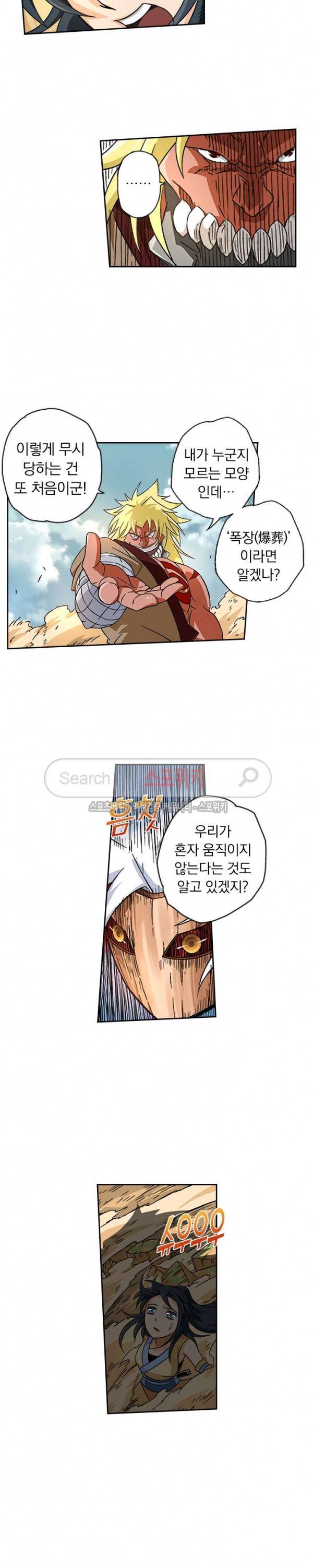 무권 10화 6