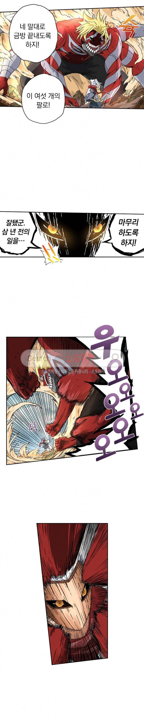 무권 10화 7