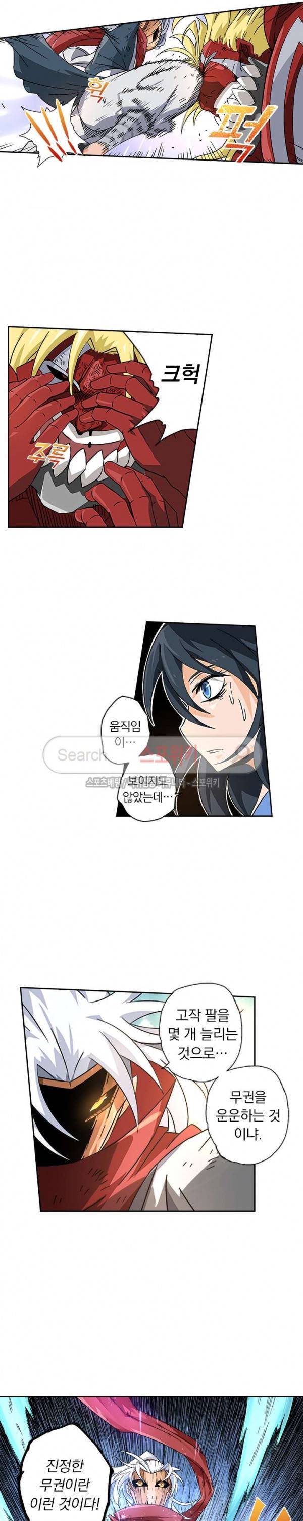 무권 10화 8