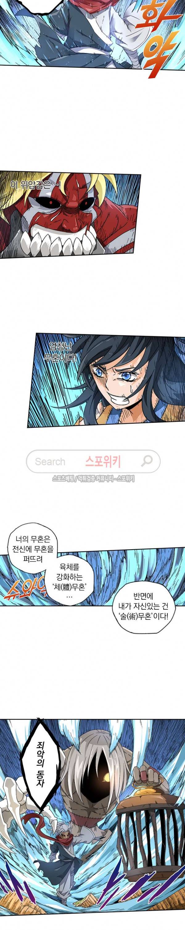 무권 10화 9