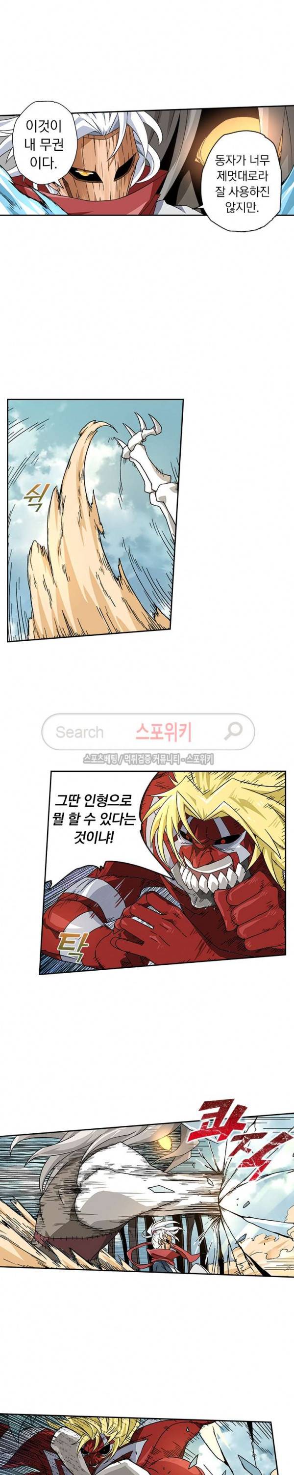 무권 10화 10