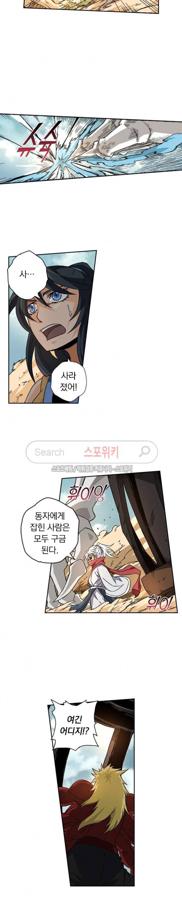 무권 10화 13