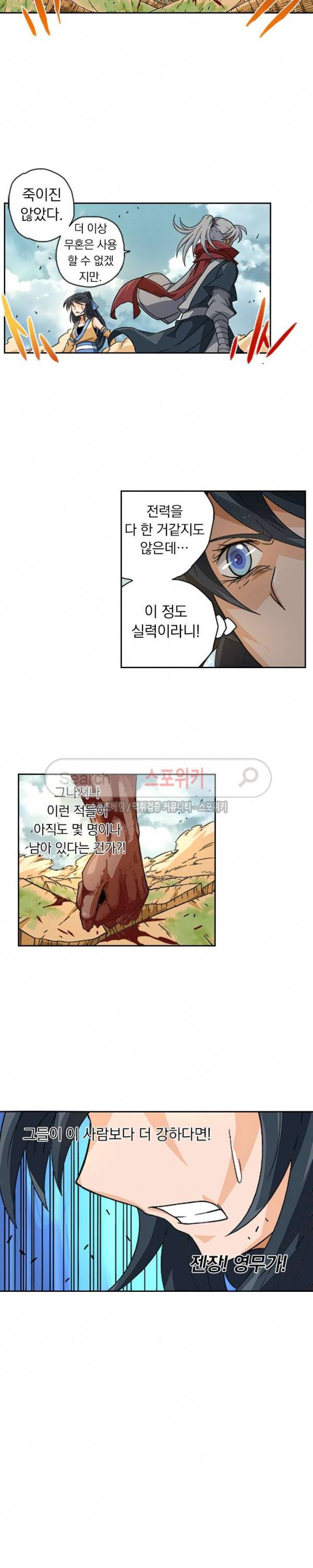 무권 10화 15