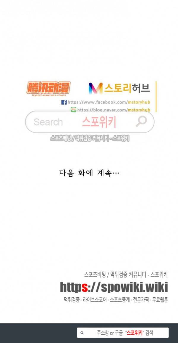 무권 10화 16