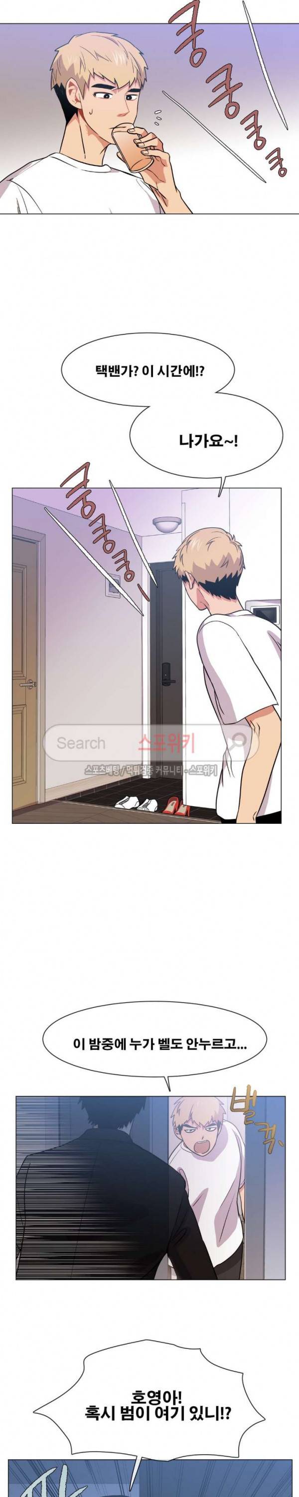 오해가 계속되면 오예입니다 63화 2