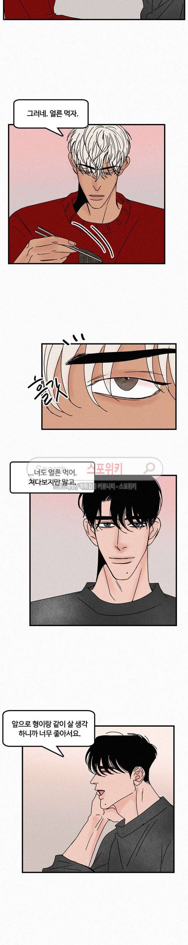 러브 이즈 낫 리얼 29화 2