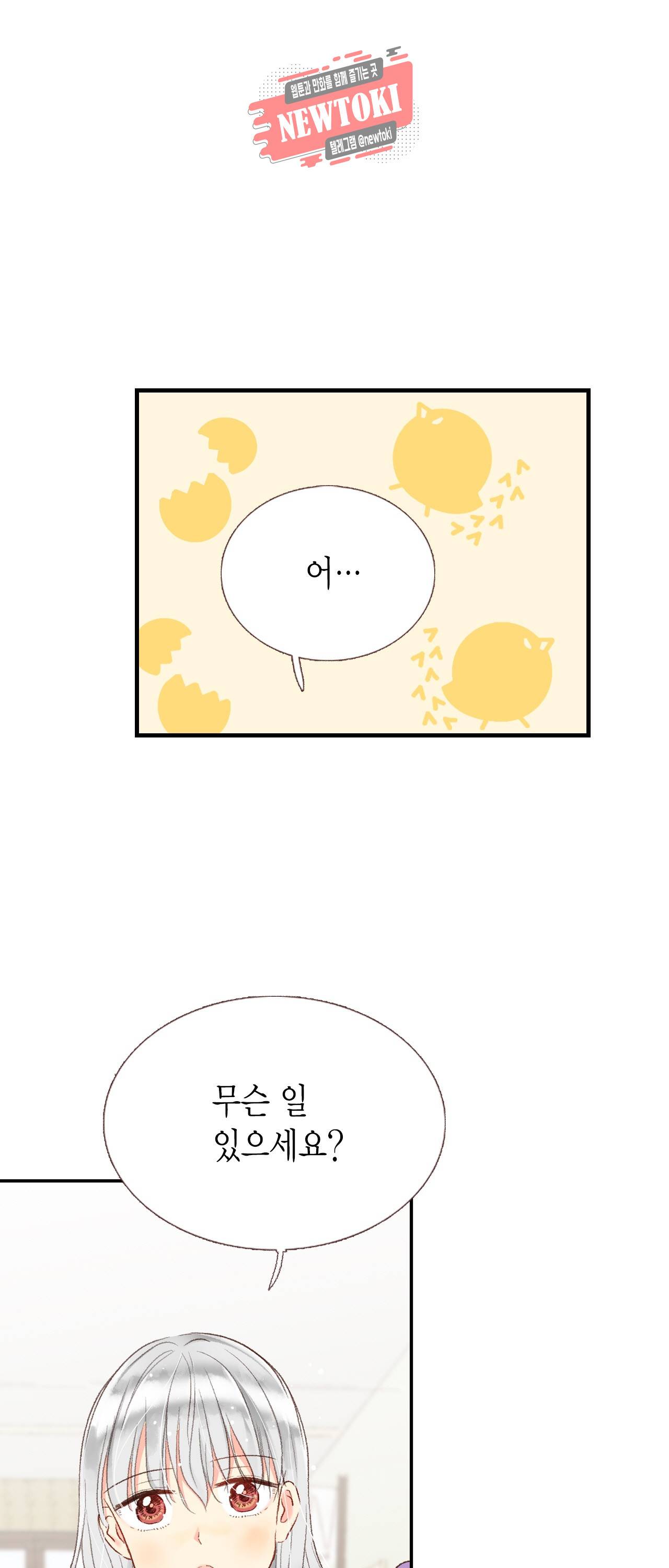 까만남자 하얀여자 31화 3