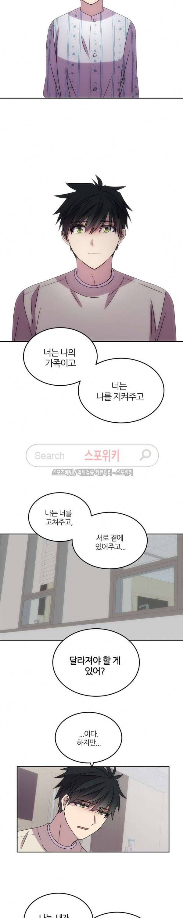 헬로 마이 안드로이드 38화 3