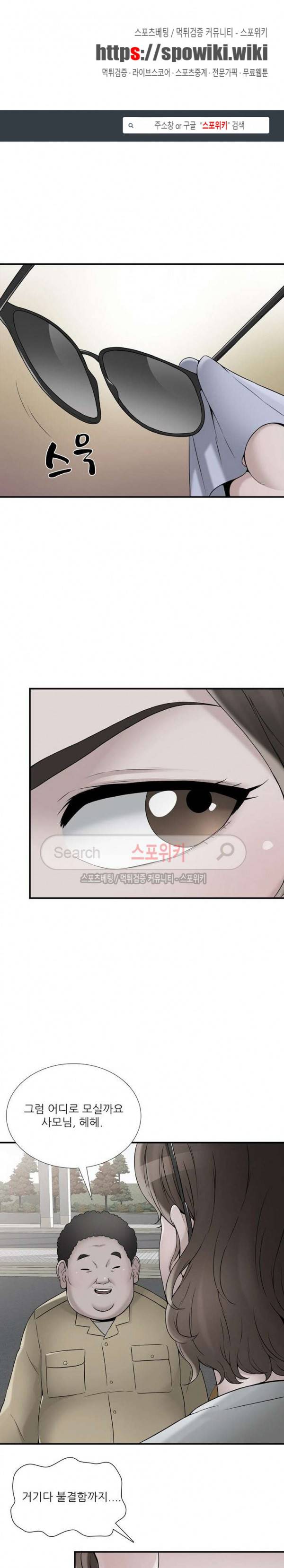 A급 며느리 14화 1