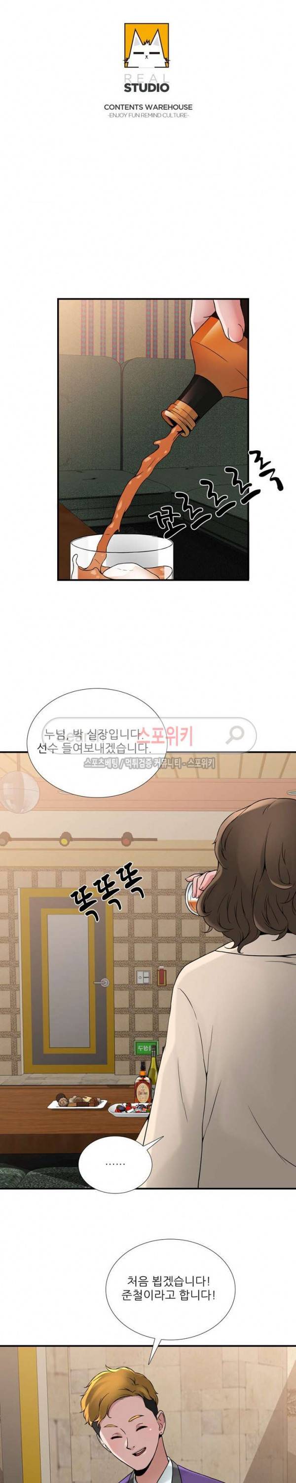 A급 며느리 14화 3