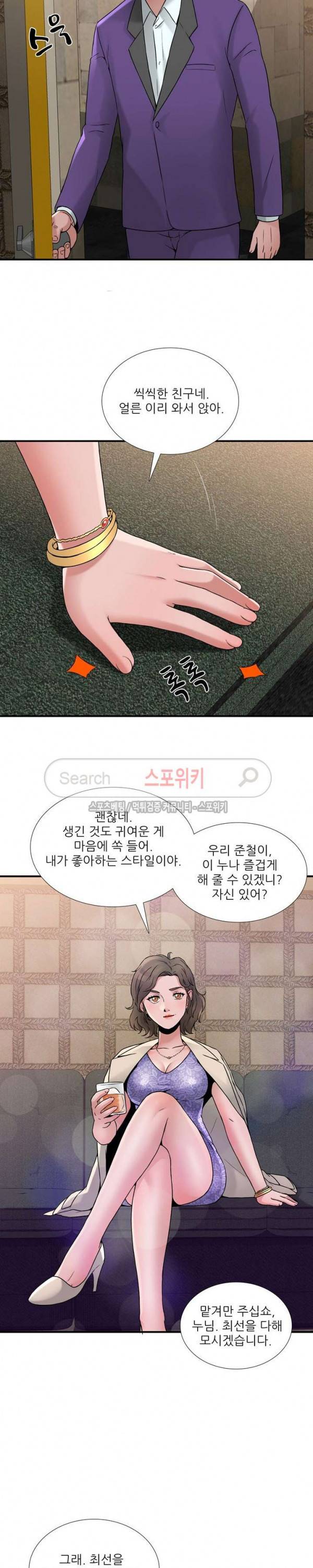 A급 며느리 14화 4