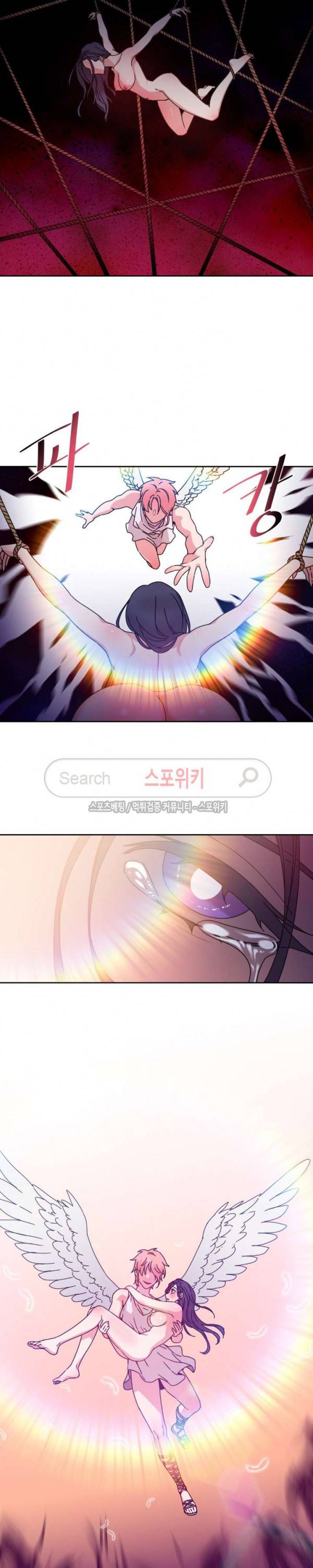 조여주세요 36화 4