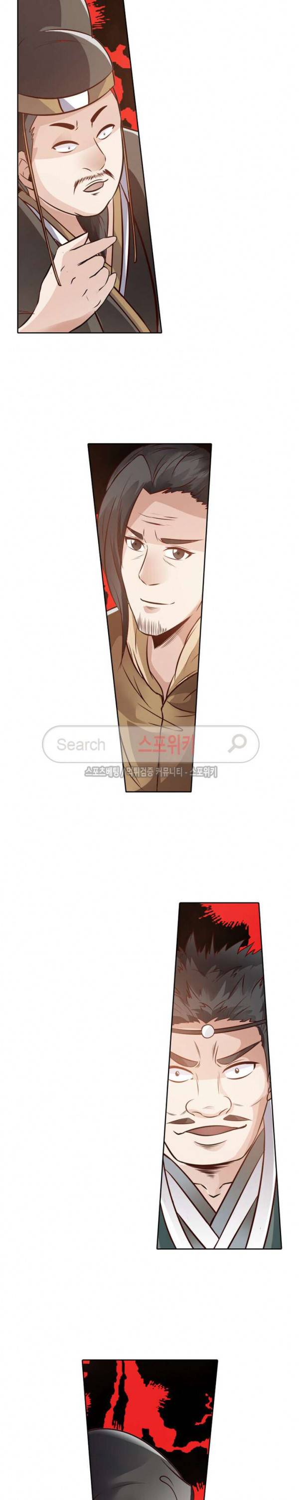 천신의 검혼 102화 4