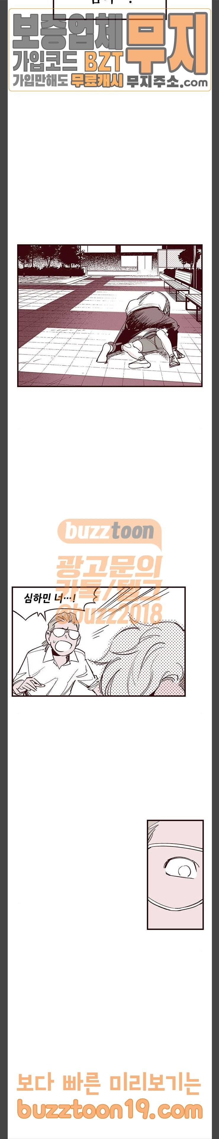 격기 3반  격기3반 107화 권태영 (3) 7