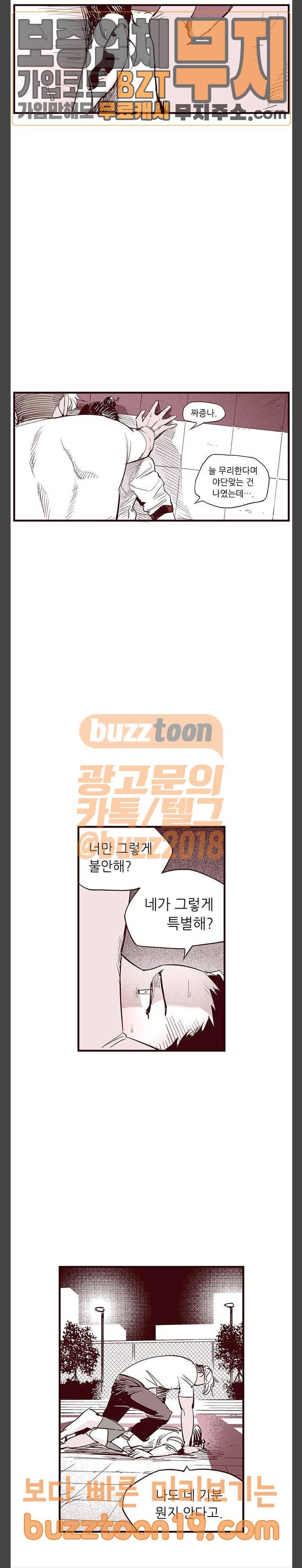 격기 3반  격기3반 107화 권태영 (3) 8