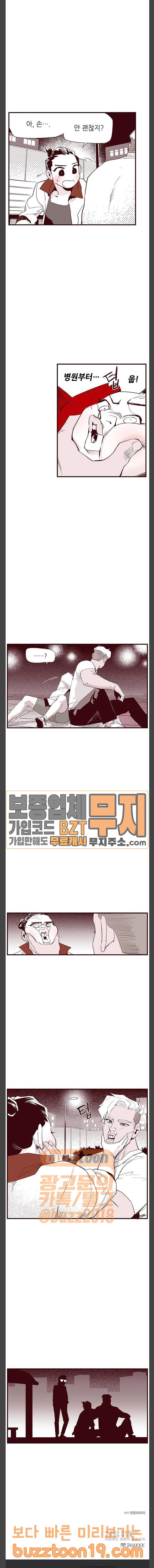 격기 3반  격기3반 107화 권태영 (3) 12