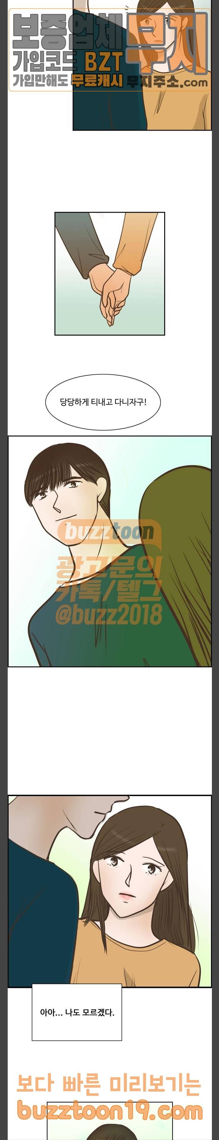 안녕, 대학생 마지막화 6