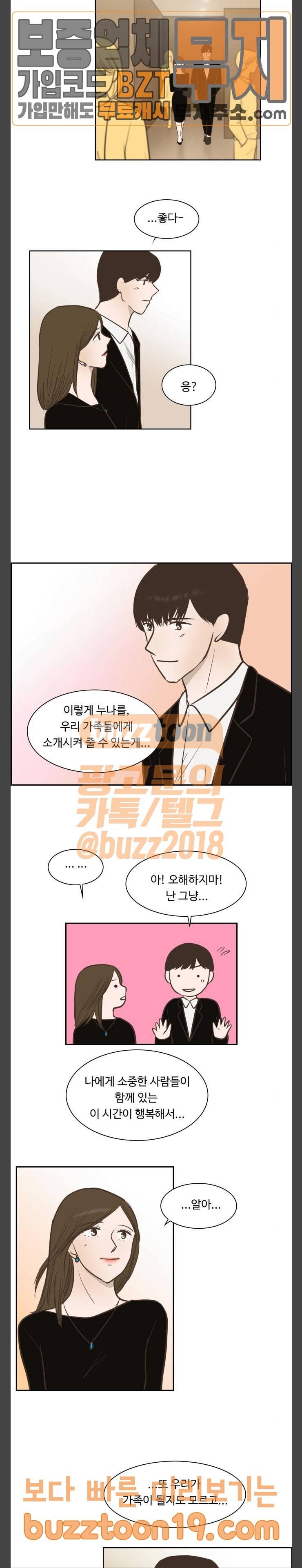 안녕, 대학생 마지막화 8