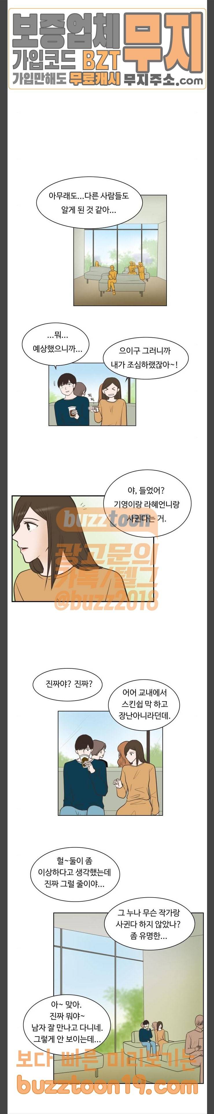 안녕, 대학생 마지막화 13