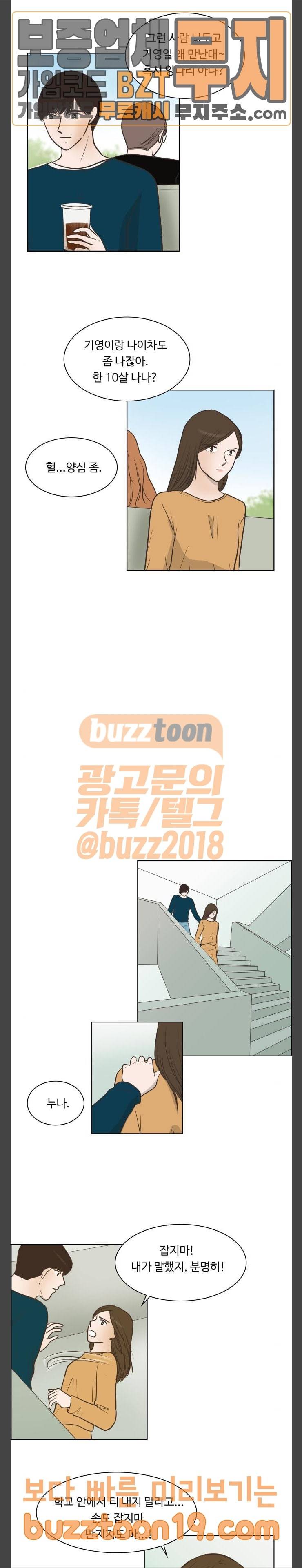 안녕, 대학생 마지막화 14