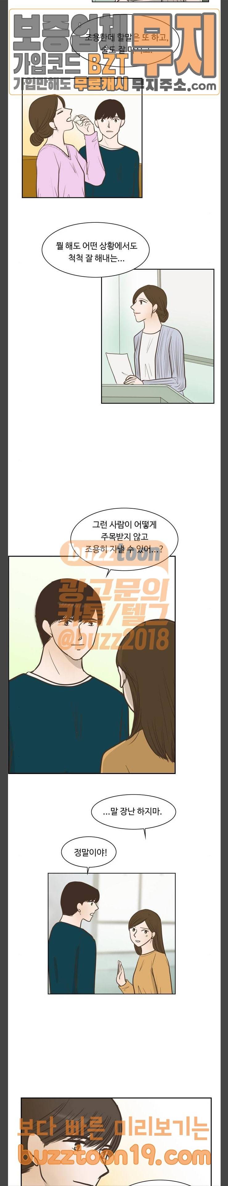 안녕, 대학생 마지막화 15