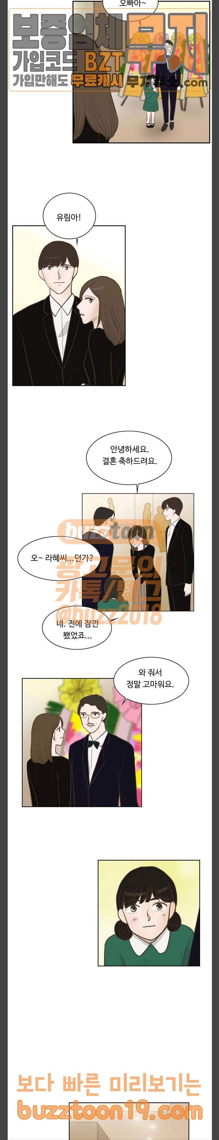 안녕, 대학생 마지막화 18