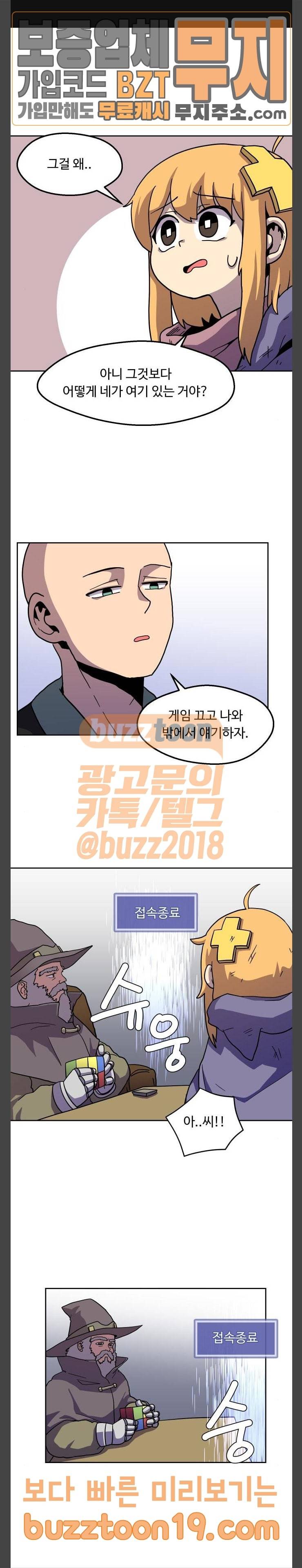판타지 여동생! 16화 강준혁 1