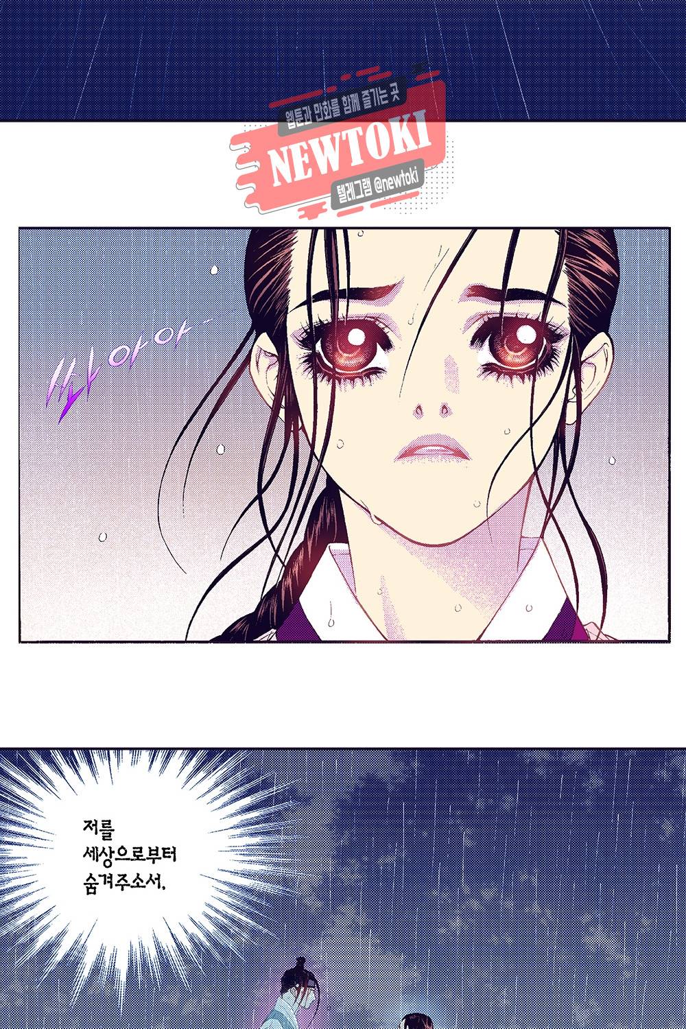 밤을 걷는 선비 40화 2