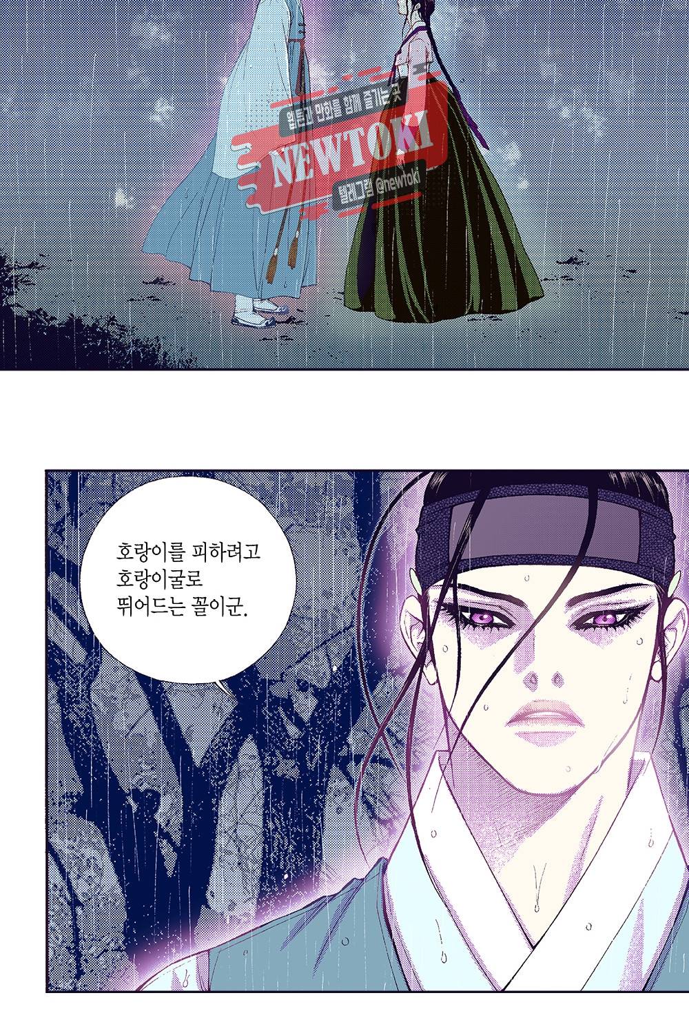 밤을 걷는 선비 40화 3