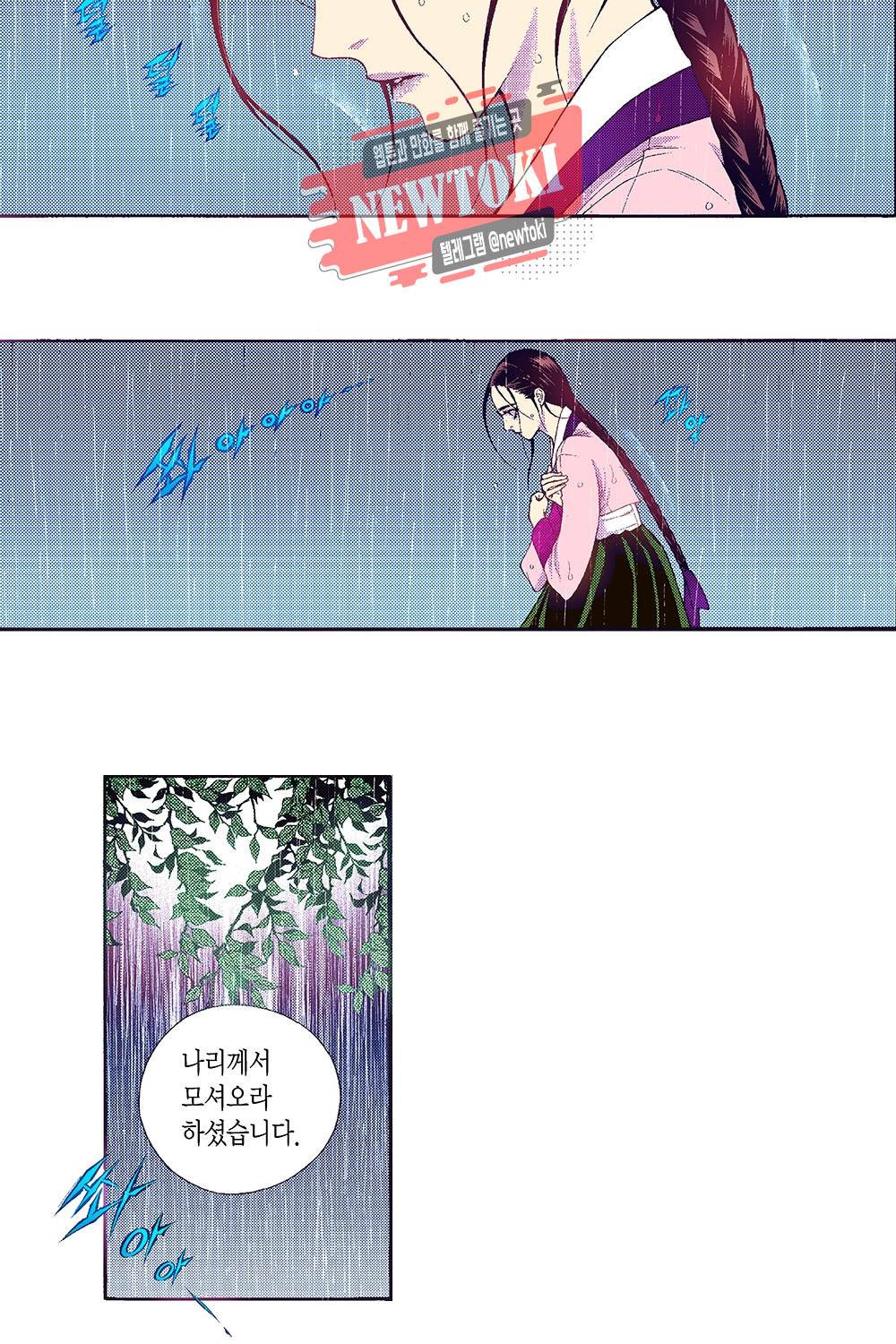 밤을 걷는 선비 40화 5