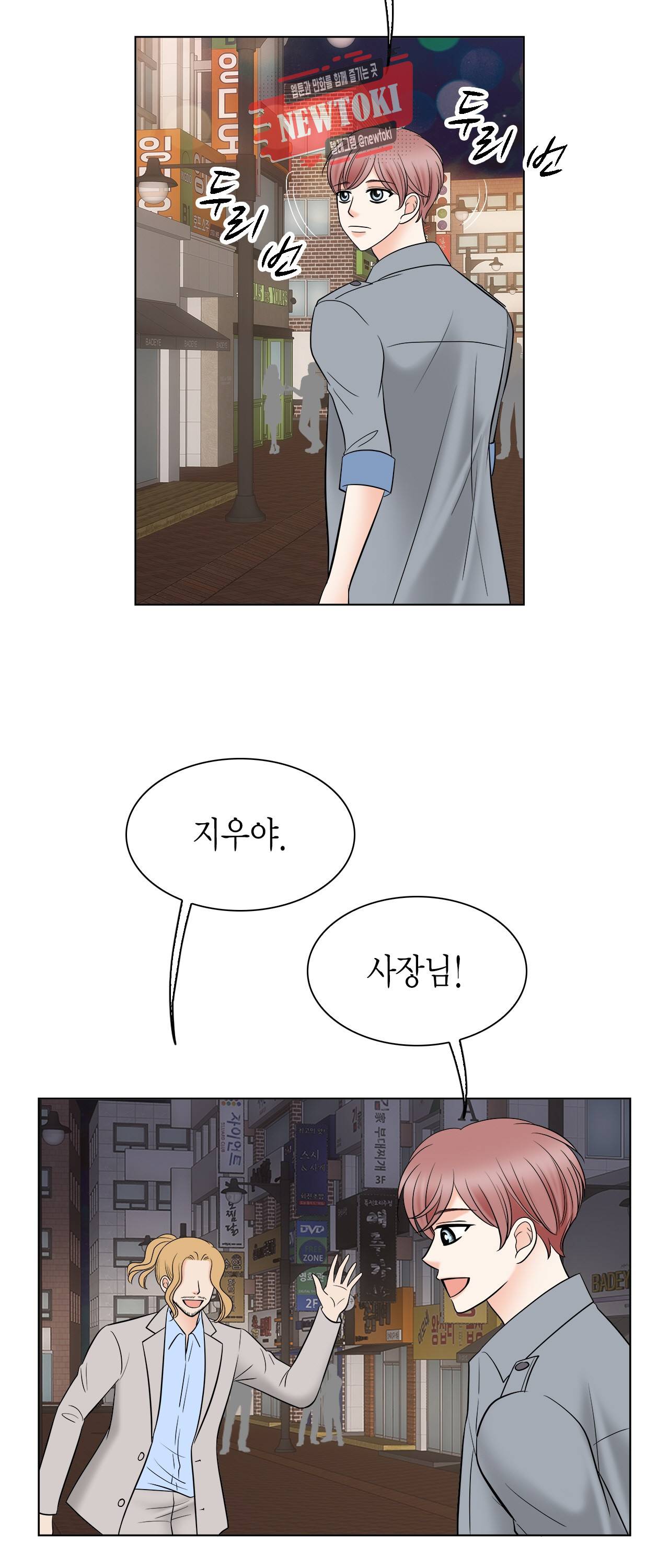 스폰서(BL) 17화 2