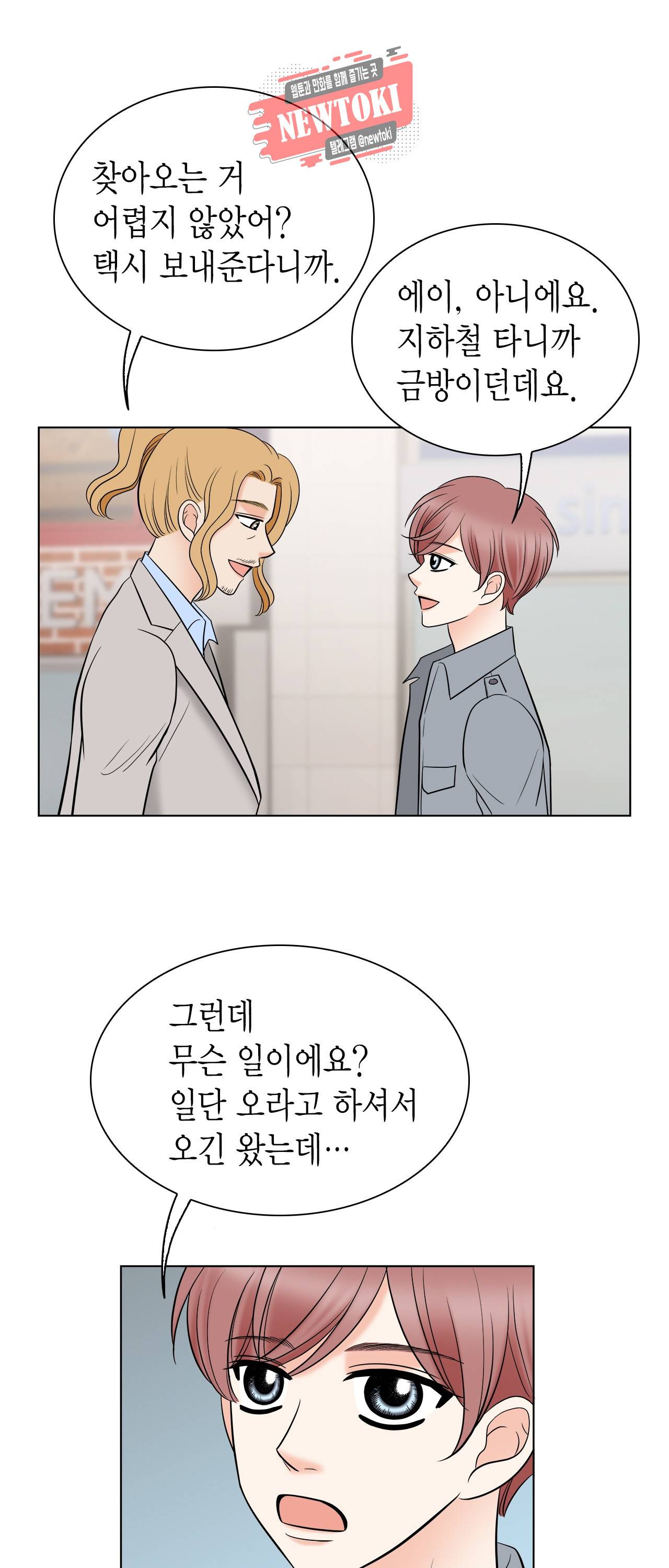 스폰서(BL) 17화 3