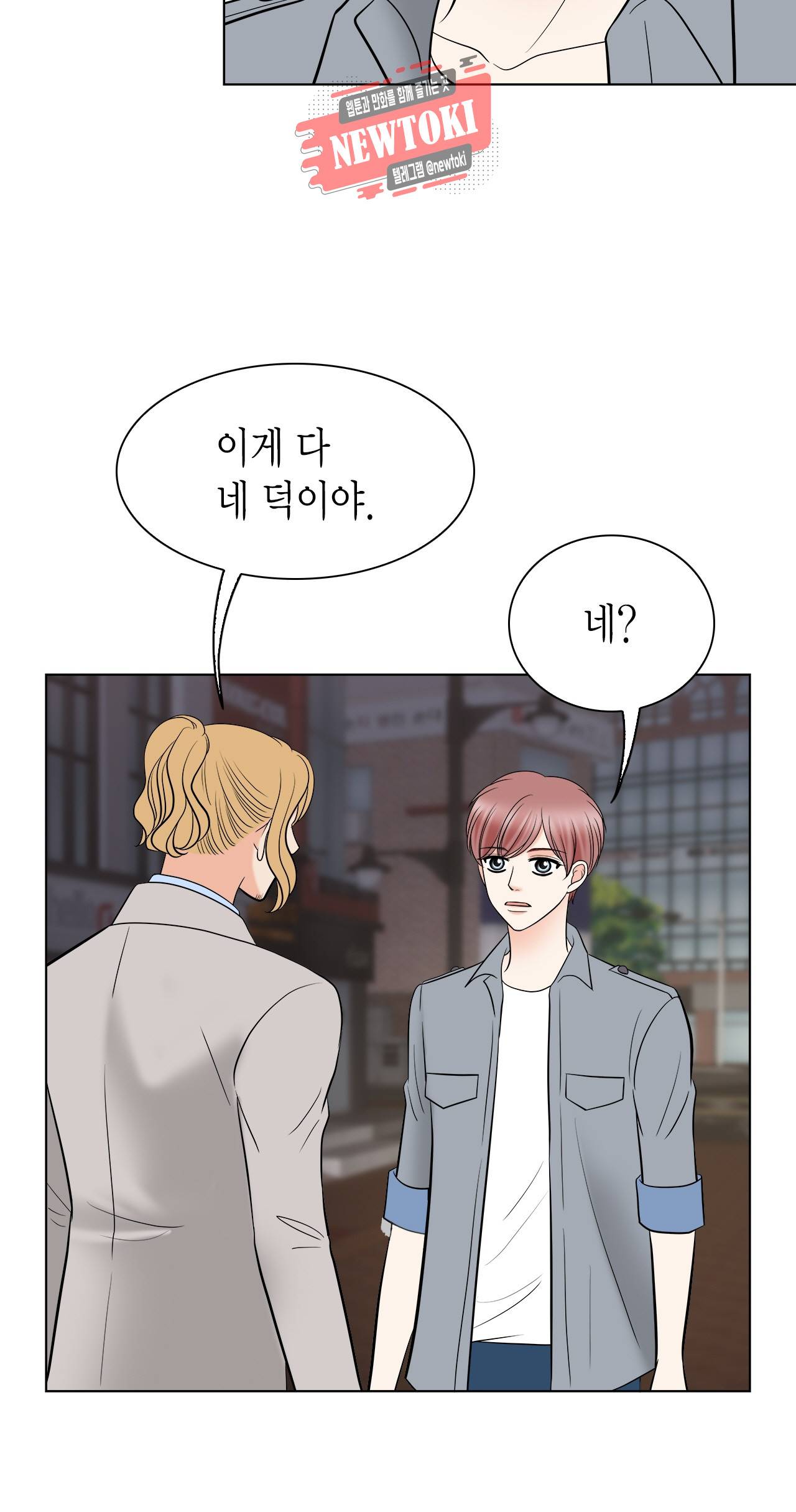 스폰서(BL) 17화 7