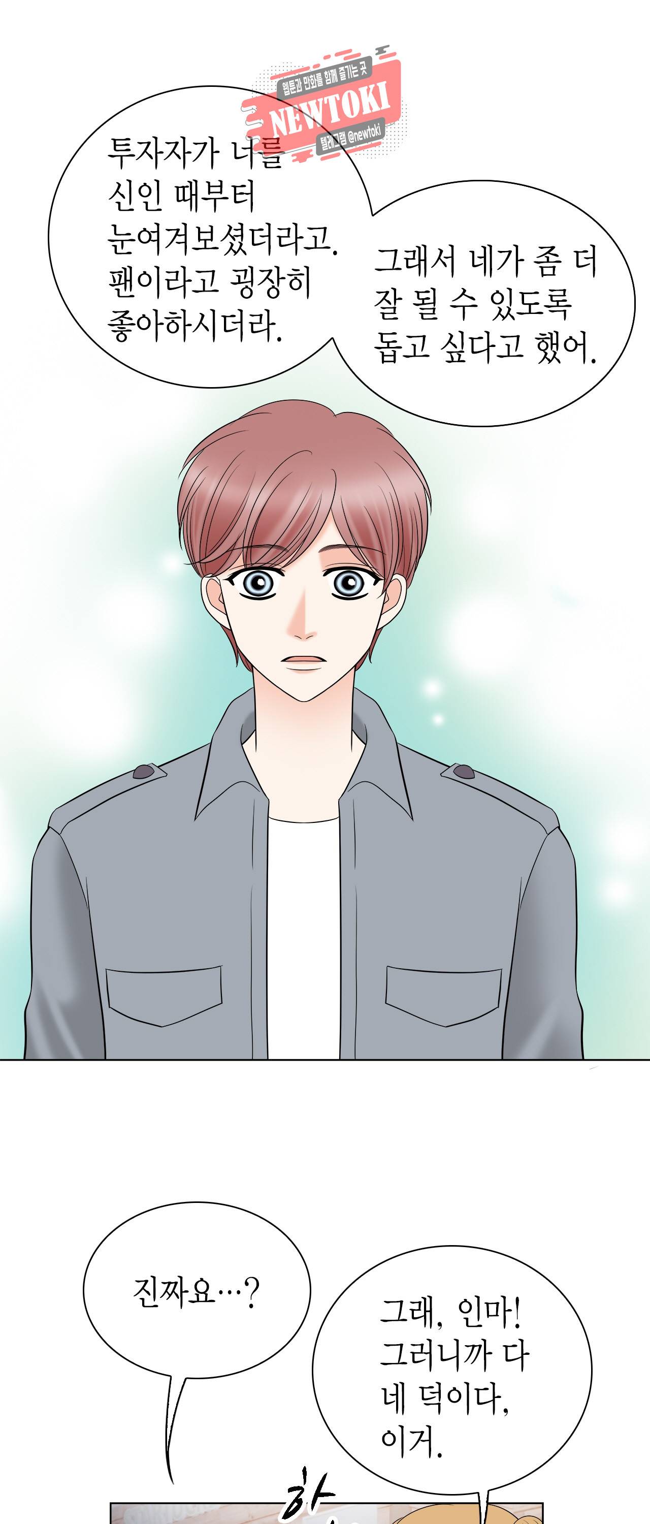 스폰서(BL) 17화 8