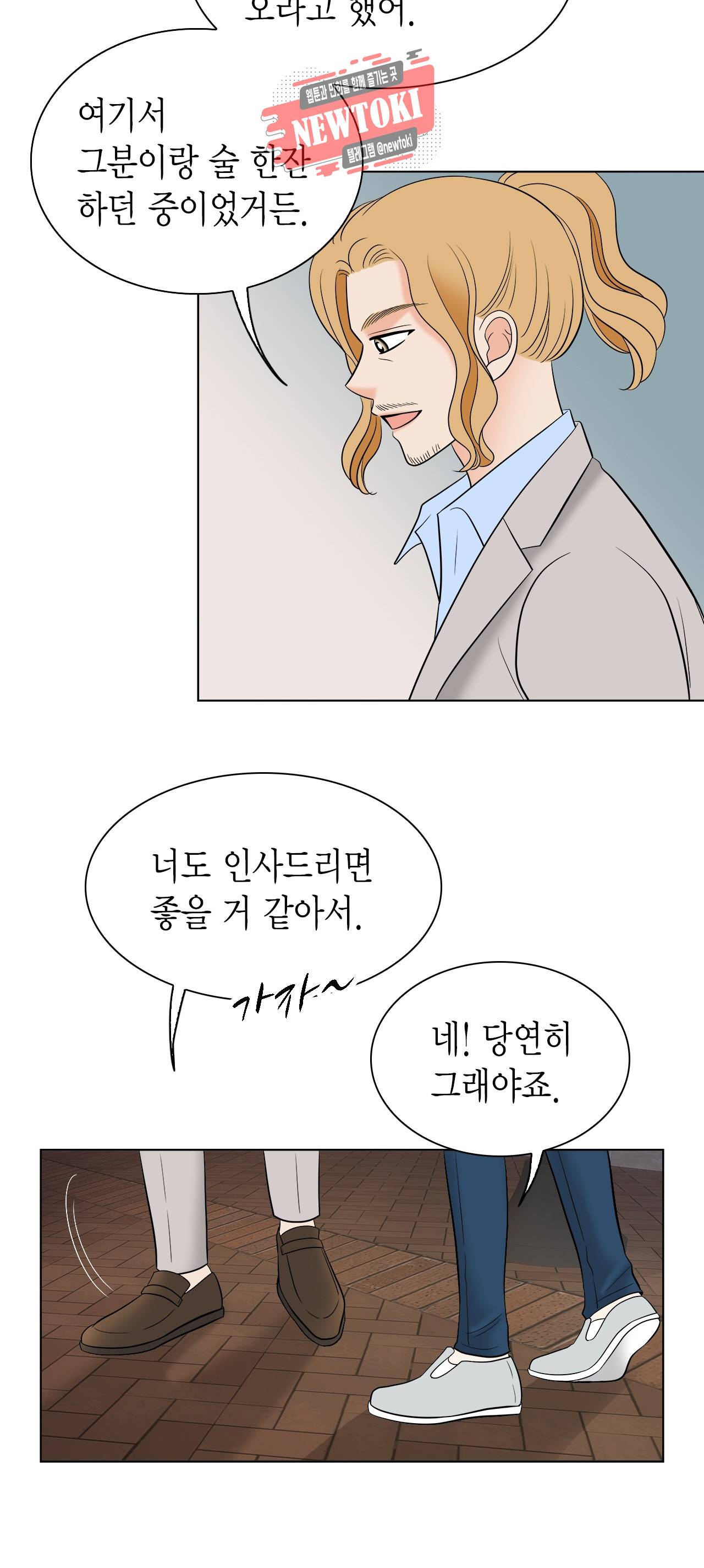 스폰서(BL) 17화 10
