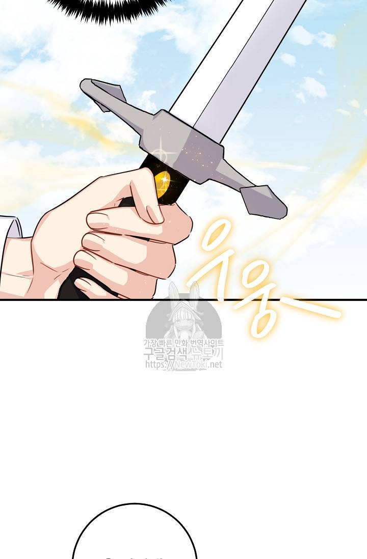 나는 이 집 아이 77화 16