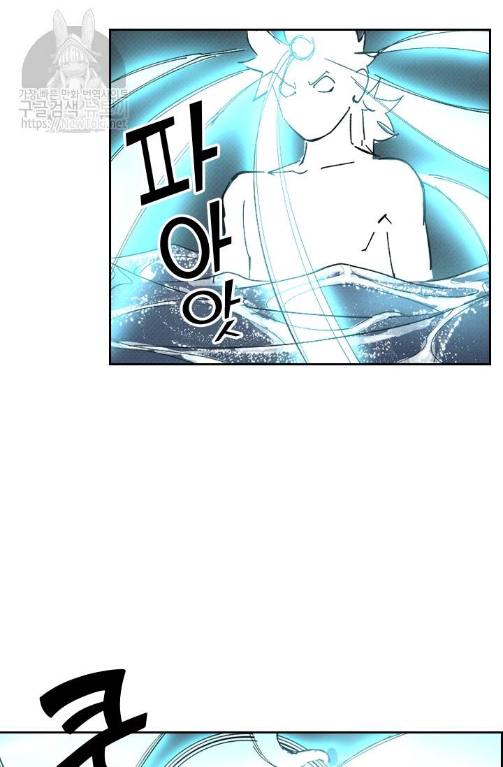 요신기 261화 2