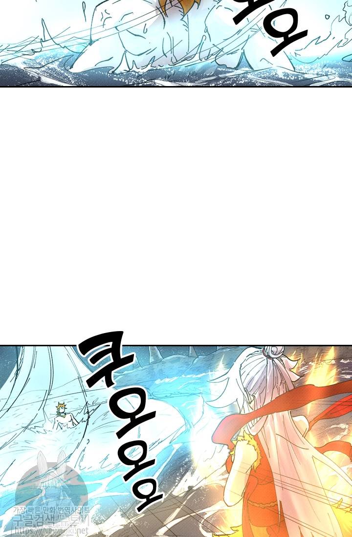 요신기 261화 4