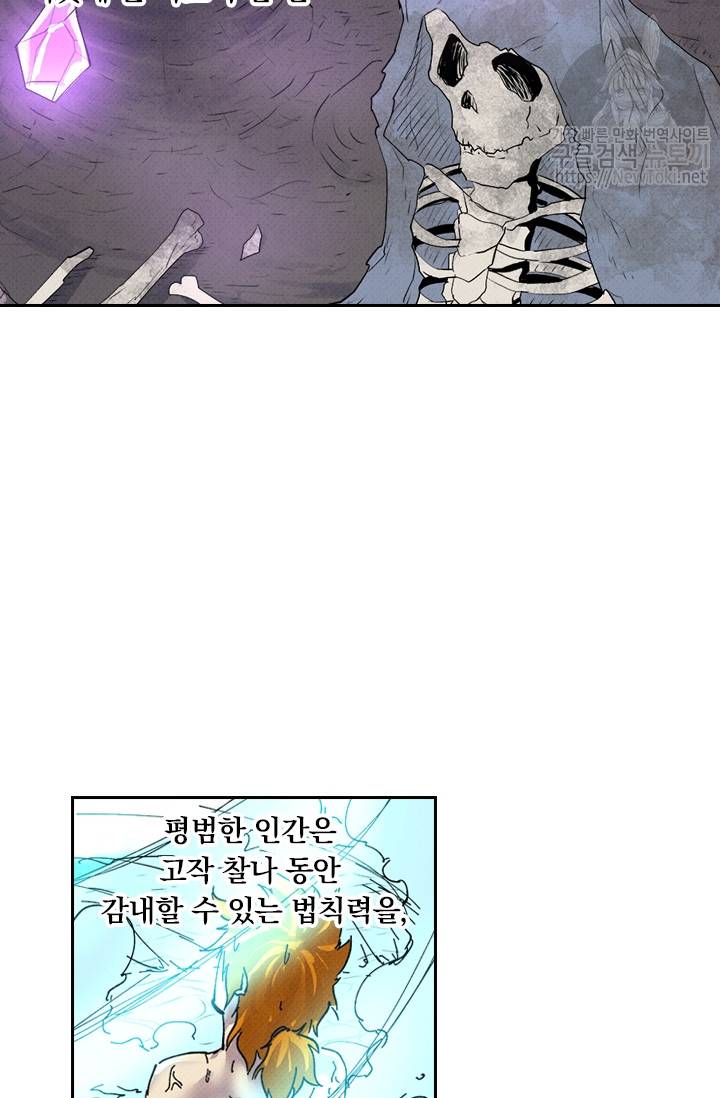 요신기 261화 7