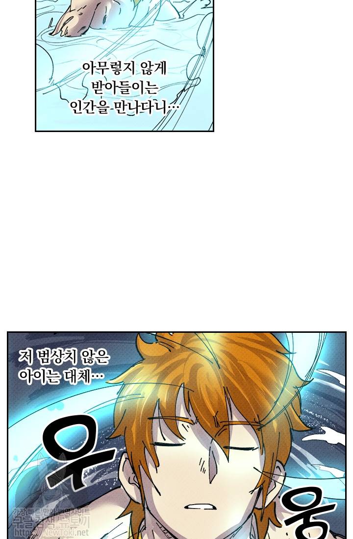 요신기 261화 8